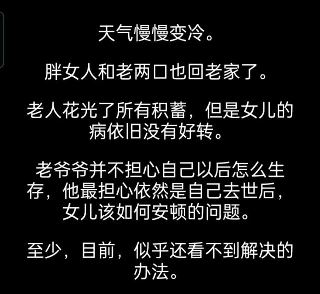 游戏推荐-流浪日记