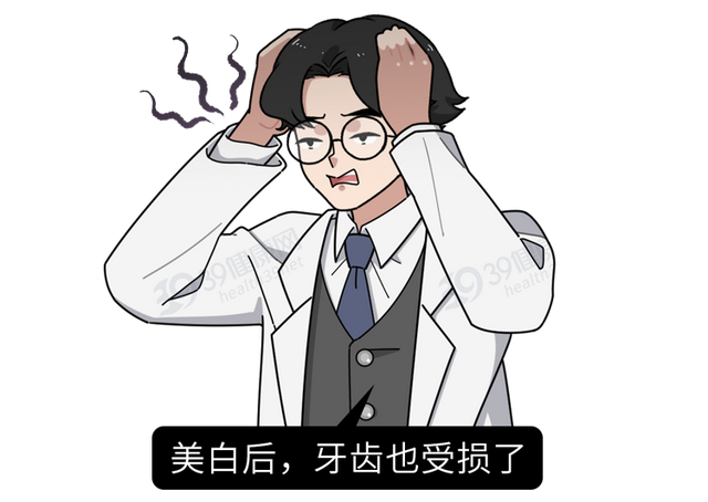 坑了无数人的「牙齿美白骗局」，别再上当了！有效的方法是这3种