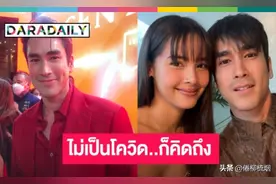 泰星Nadech：Yaya第二次感染了新冠，我是代替她来参加这个工作的图片
