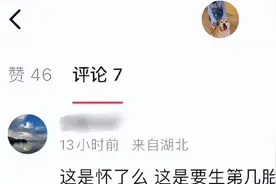 李现绯闻越演越烈！女方晒止吐神器被疑怀孕，粉丝要求工作室发声图片
