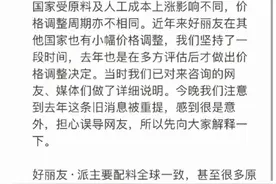 热搜第一！好丽友在中俄涨价？去年的事了……图片