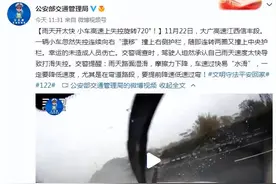 雨天开太快 小车高速上失控旋转720°图片