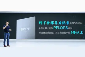 国产最强通用GPU来了！770亿颗晶体管，八大核心特性揭秘图片