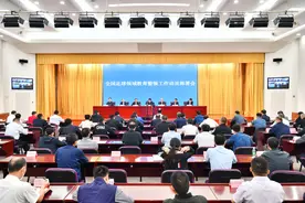 提高政治站位 勇于刮骨疗毒 重整旗鼓开展中国足球新的长征 全国足球领域教育整顿工作动员部署会举行 ​图片