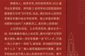 位居全省第一！龙岩6名学子被录取为空军飞行学员图片