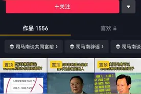 司马南是假的“爱国大V”，还是真正的爱国斗士？图片