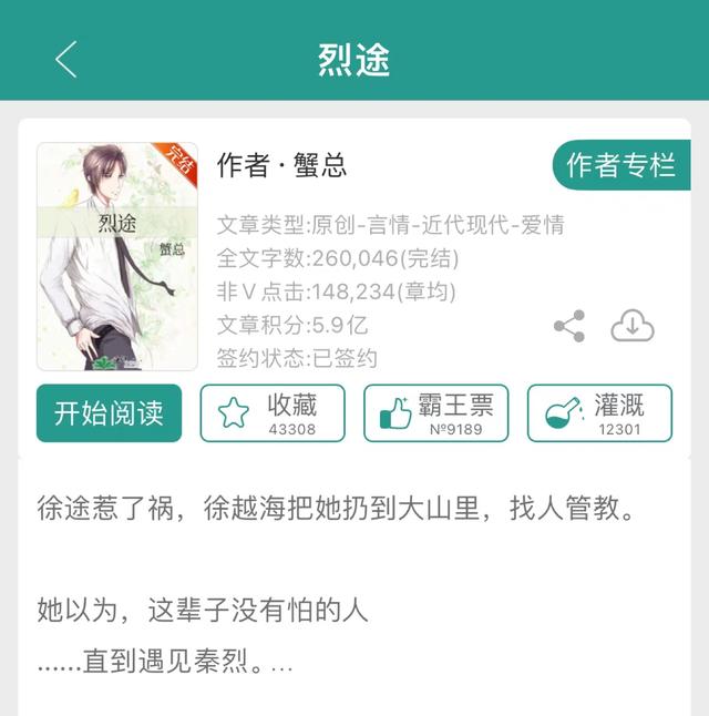 「推文合集」15本经典好看的公路文（一）