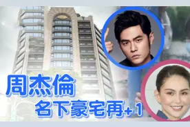 周杰伦为三胎再购豪宅，儿子正面照曝光身材壮硕，五官超像周杰伦图片