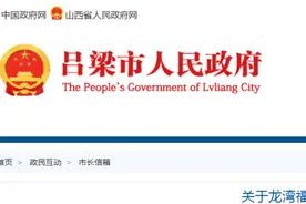 吕梁一业主反映：交房领取水电卡时，物业推三阻四图片