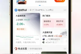 支付宝新功能，舒服了图片