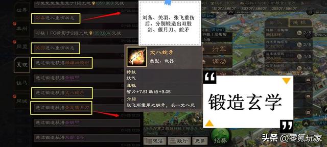 三国志战略版：全赛季玄学景点，目的是让你观察自己的运气