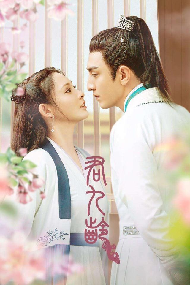 影视剧反向营销成功案例之君九龄:观众,献祭男主角成全了出品方