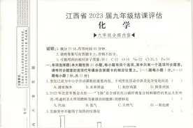 江西省2023届九年级下册化学第一次月考（人教版）图片