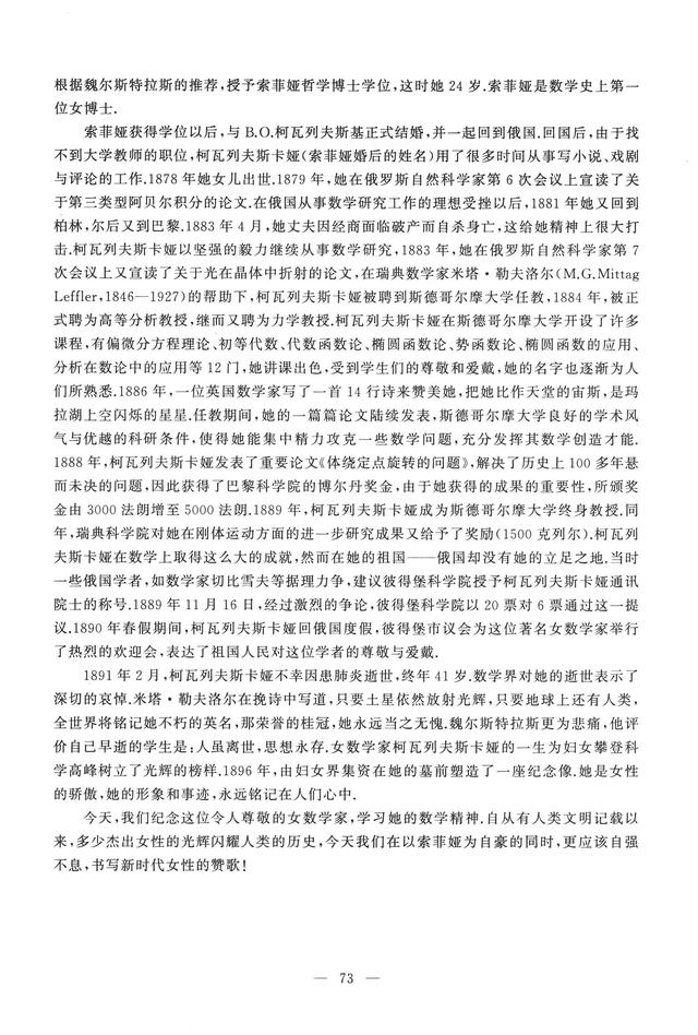 沪教版高中数学必修二辅导资料导学先锋