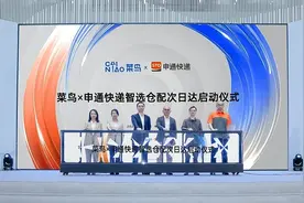 长三角不止包邮！申通快递联手菜鸟“开卷”经济圈次日达图片