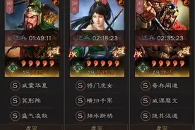 三国志战略版：蜀枪新玩法，魏延点这个兵书，优平满红太尉盾图片