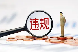 违法违规开展跨境业务 富途、老虎将从境内应用商店下架图片