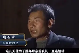 奇闻！湖南一母亲遗体突然消失不见，背后竟牵扯出一重大案件！图片