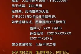 借条正确写法图片