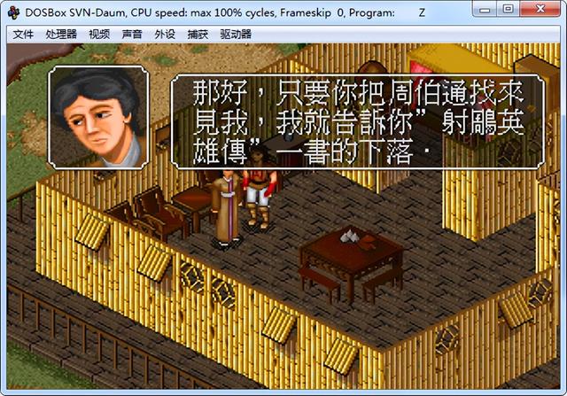 金庸群侠传开局仅需两次战斗，即可获取高道德、左右互搏和天书。
