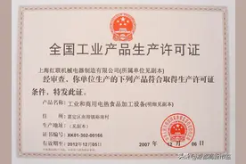 办理工业产品生产许可证的条件、所需资料，你真知道吗？图片