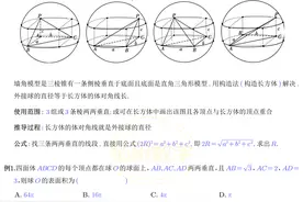 十种求外接球与内切球模型图片