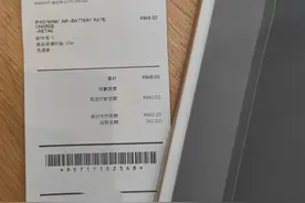 ipadmini4支付电池费用948换回ipadmini5图片