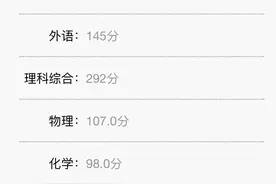 四川高考状元查完分就睡觉，妈妈：她很平静，平时也不玩手机图片
