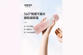 哈尔斯水杯，为中国人造好水杯图片