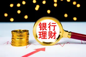 银行理财下跌的原因是什么？银行理财会一直跌吗图片