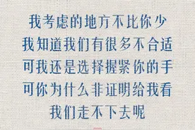 文案‖那些超级委屈难受的文案图片