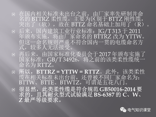 矿物质电缆型号与尺寸对照表「矿物电缆型号表示方法」