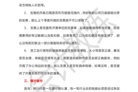 公司新来的小出纳，看了她做的报表，身为老会计的我都感觉好厉害图片