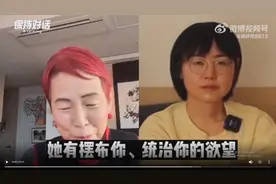 上野千鹤子：“她有摆布你、统治你的欲望”图片