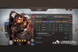 三国志战略版T0乐渊骑火了，全区最快满级阵容!图片