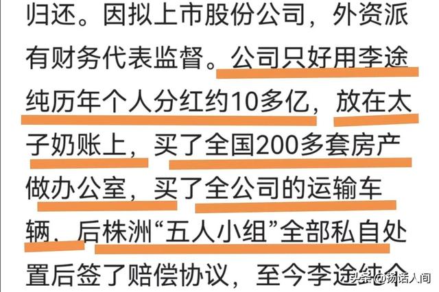 证据角度看李途纯房车：200多套仅8套300多辆无1辆！堪称李大胆！