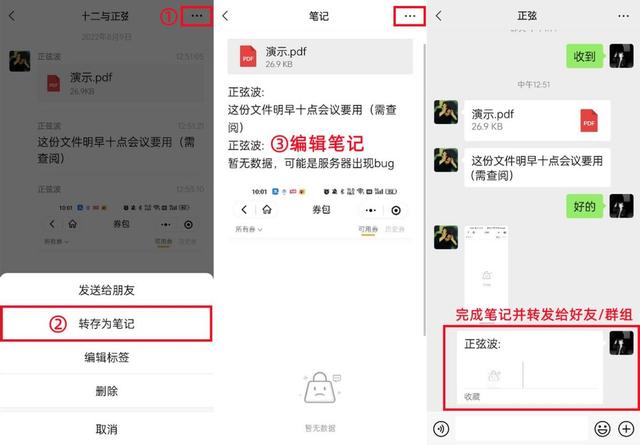都2022年了，还有人不知道“微信收藏”能这么玩，这也太香了吧