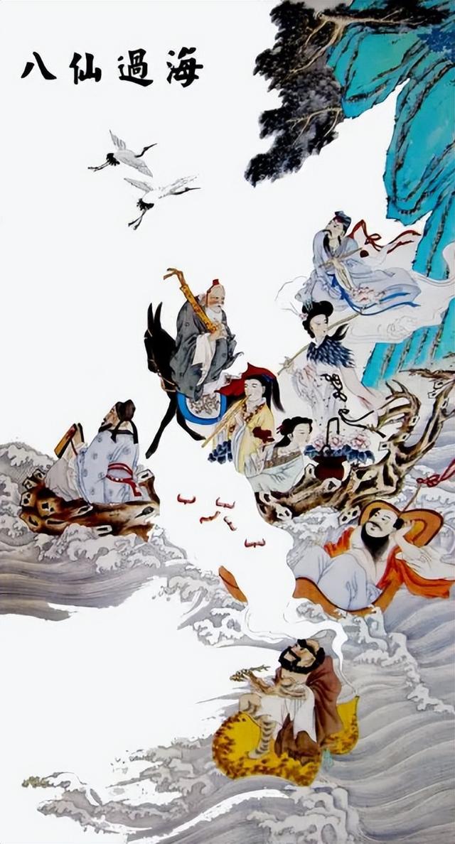 八仙过海是哪八个？你知道吗？