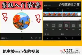 蒙版入门第1集：什么是蒙版？什么是图片融合？什么情况下用蒙版图片