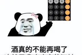 几个菜啊，喝成这样？消防员来了酒都没醒图片