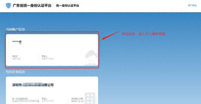 建行开通网上银行可以代办吗，深圳办理个体户营业执照需要什么材料 配图11