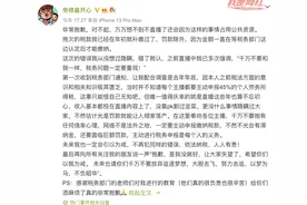 帝师退网的真正原因曝光！为爱而退都是假的，偷漏税才是真相图片