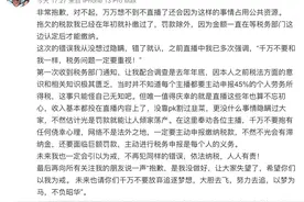 帝师退网的真正原因曝光！为爱而退都是假的，偷漏税才是真相图片