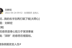 把“刘畊宏”写作“刘耕宏”没错，将“耕地”写作“畊地”却大错图片
