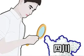 四川，变小了！图片