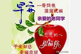 最新的老同学早上好表情大全，天天开心，幸福安康图片