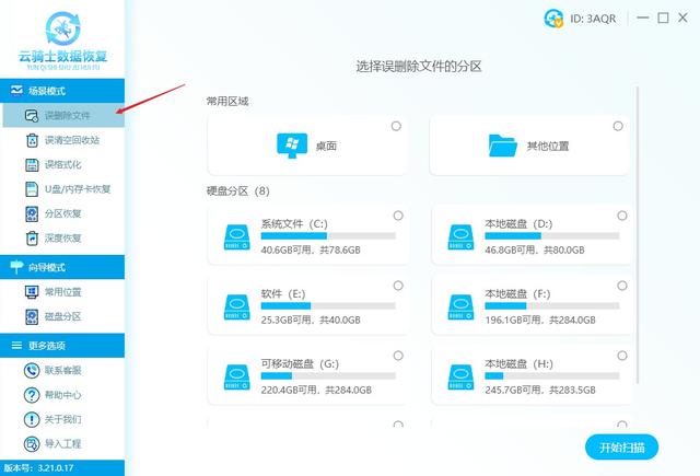 ts文件是什么？ts文件删除了怎么恢复