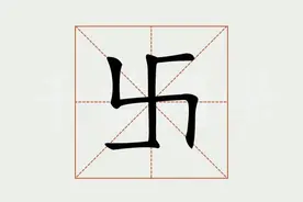 卐 & 卍，竟是两个汉字！当初还以为只是俩符号······图片