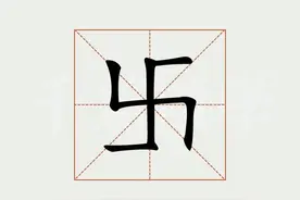 卐 & 卍，竟是两个汉字！当初还以为只是俩符号······图片