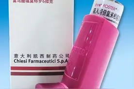 手把手教您使用治疗治疗哮喘的吸入气雾剂：启尔畅图片